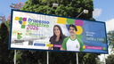 Processo Seletivo IFMG 2026_Outdoor.png