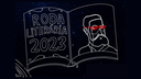 Roda Literária_2023.png